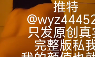 新人首发，只发原创自拍